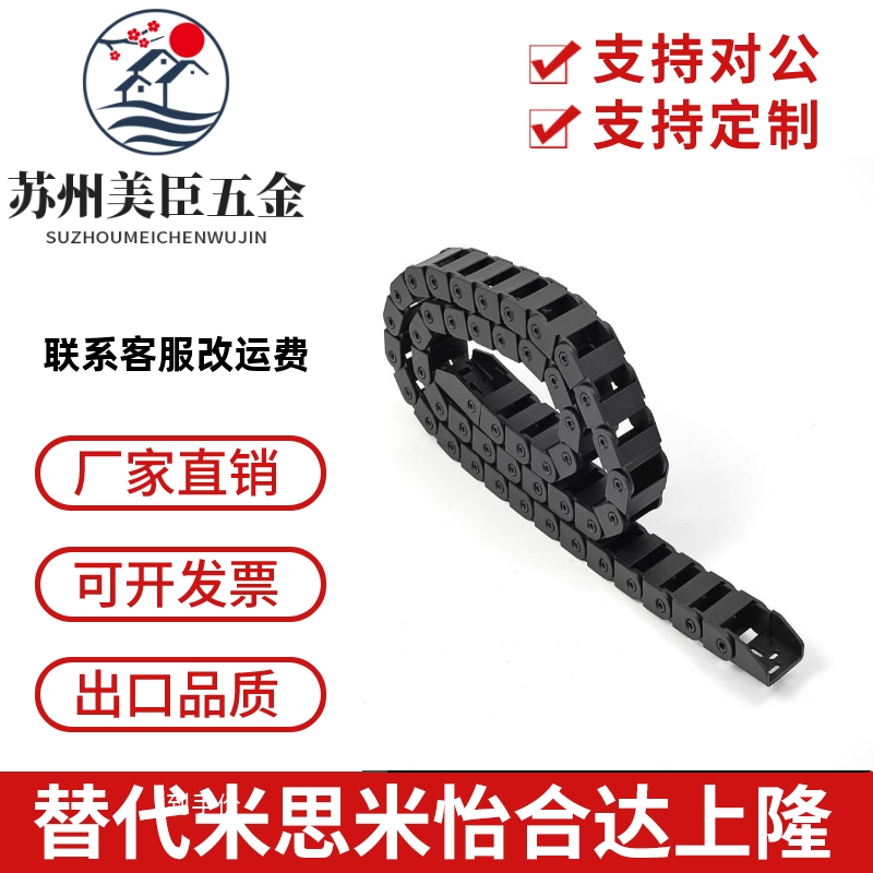 替代怡合达VBD VBS VES VGS 01 02 31 31 32 33 小型微型紧凑拖链