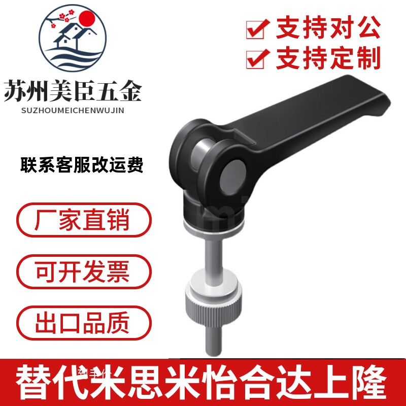 替 米思米快速把手C-CLCK5/6/8-30/40/50/60-B/W凸轮螺栓