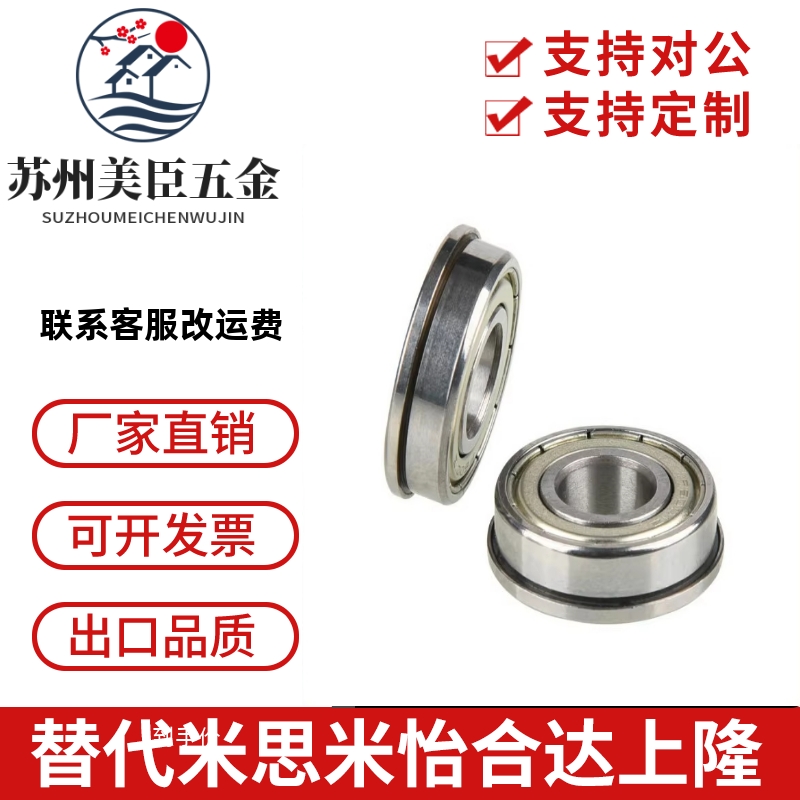 NSK日本进口法兰深沟球轴承F682/683/684/685/686/687/688/689ZZ