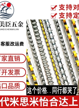 米思米替换不锈钢镀锌滚轮条流利条福来论 CRONEY/CRONEYB 2-33