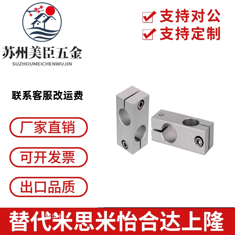 十字固定夹块KDST MDKT ALKC10 12 15 20 25 30支柱交叉连接光轴