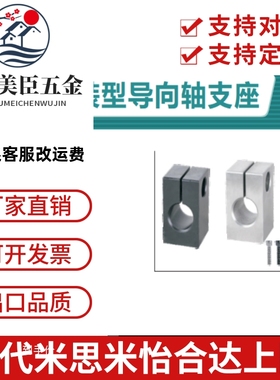 GEC01 02 06 08 09-D10 12 16 20 25 30导向轴支座 底座安装型