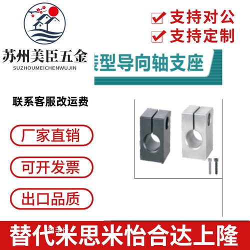 GEC01 02 06 08 09-D10 12 16 20 25 30导向轴支座 底座安装型
