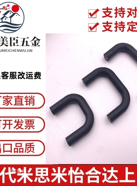 UGFN40 UGFN53 UGFN70 耐高温塑料型拉手 黑色亚光EDPM橡胶把手