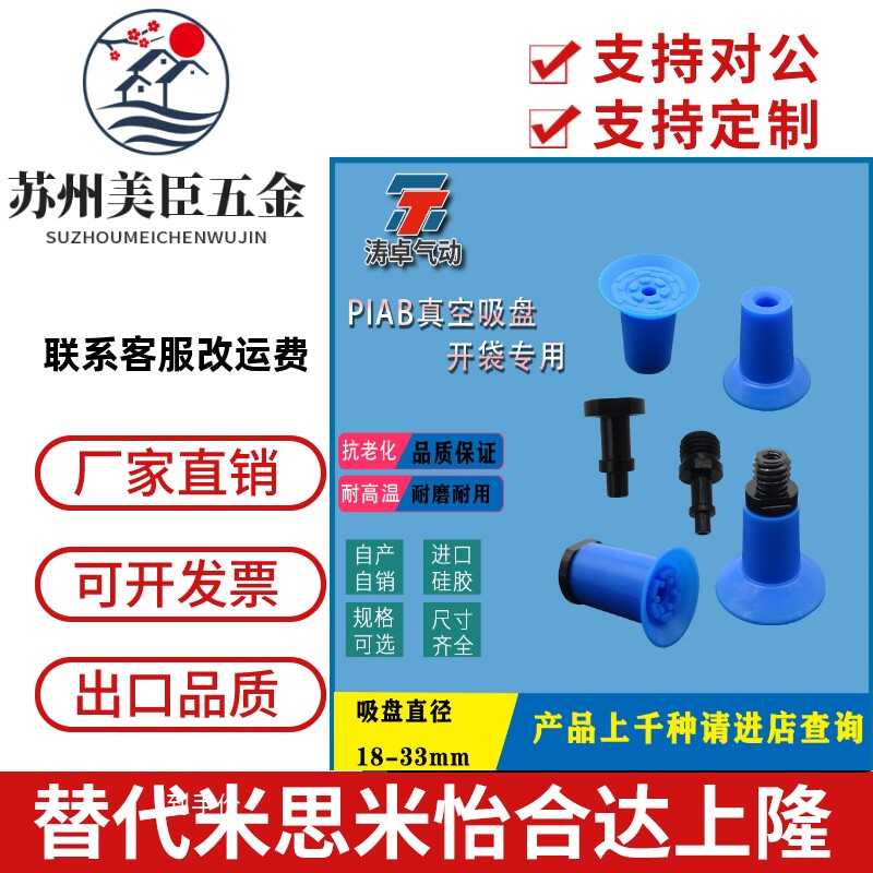 柏卡真空开袋吸盘 工业气动吸盘BK18 BK26 BK33 机械手配件带肋