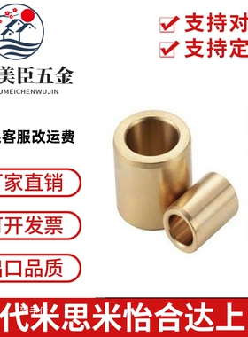 OFG01-d10/d12-L8/L10/L12/L15/L20/L25/L30无油衬套内径F7外径m6