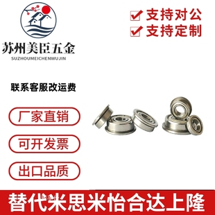 不锈钢/带法兰滚珠轴承C- SFL6900ZZ/SFL6901ZZ/SFL6902ZZ/6904ZZ