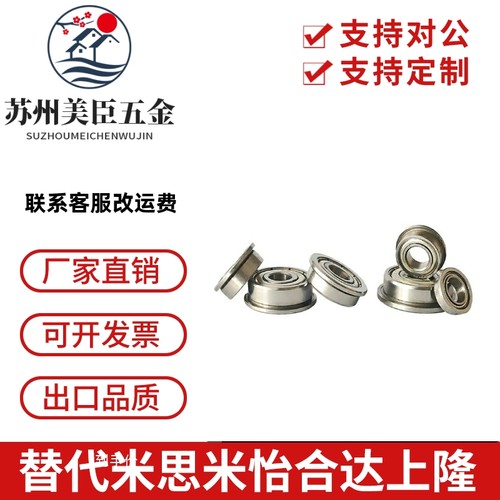 不锈钢/带法兰滚珠轴承C- SFL6900ZZ/SFL6901ZZ/SFL6902ZZ/6904ZZ