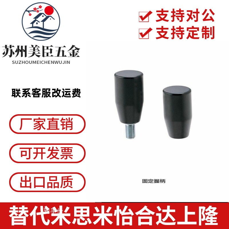 m6内螺纹握柄锥型旋钮铜芯胶木塑料手柄套加长旋钮握把M8 M10 m12