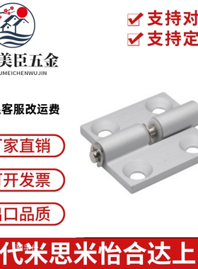 HHPNL5/6/8 HHPNR5/6/8 铝合金拔插铰链 拆卸合页