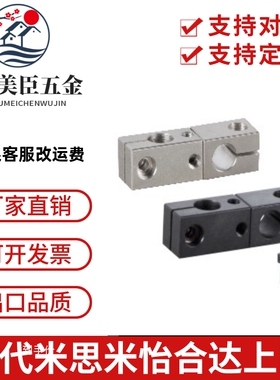 支柱固定夹 同径旋转型轴夾 RDM01/02/31-D8-D10-D12-D15-D20-D25