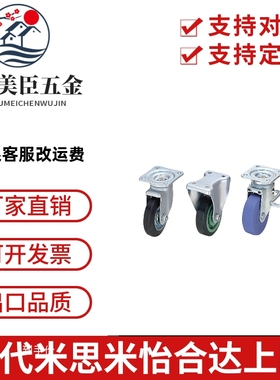 CJMM米思米CJMUc脚轮CJM75 CTM100 CKM130/CJMS/CTMM/CKMM/CTMS