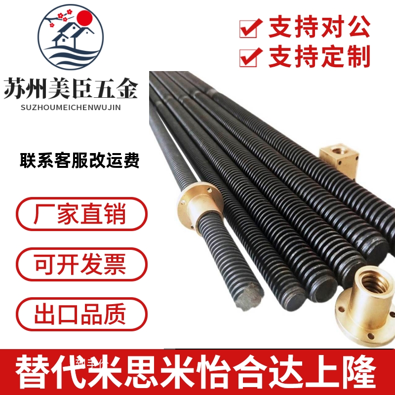 左右旋双向丝杠正反牙梯形丝杆Tr12 16 18 20 22 25 28 30 32 36