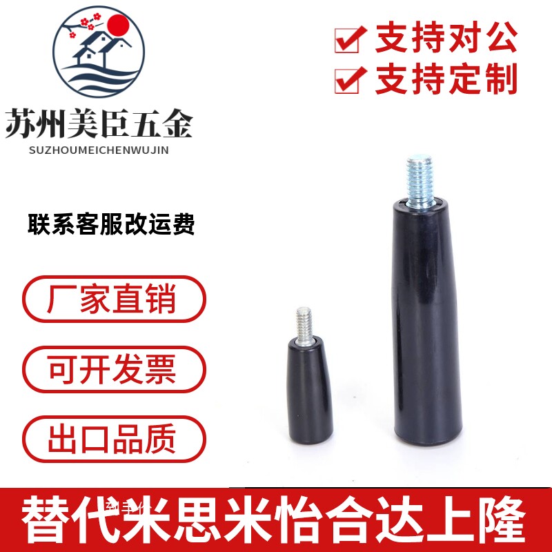 塑料手柄 胶木转动手柄 握柄机床手轮手柄M6 M8 M10 M12