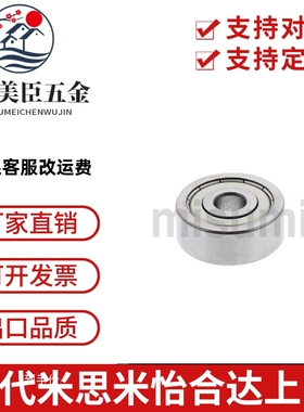 小径滚珠轴承 米思米型 C-B623ZZ C-B624ZZ C-B625ZZ C-B626ZZ