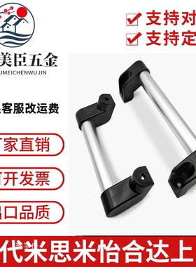 米si米铝合金管型拉手UHFAP150/200/250/300/400/500/600 大把手