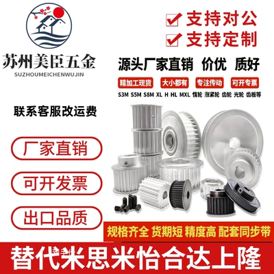 同步带轮 AHTF22S8M150 AHTF20S8M150 AHTF24S8M150 18S8M 同款
