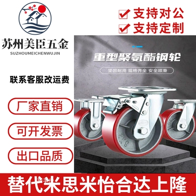 E-CPSS100/125/150-U 替代 CPSS/CPSJ/CPSK 重载脚轮