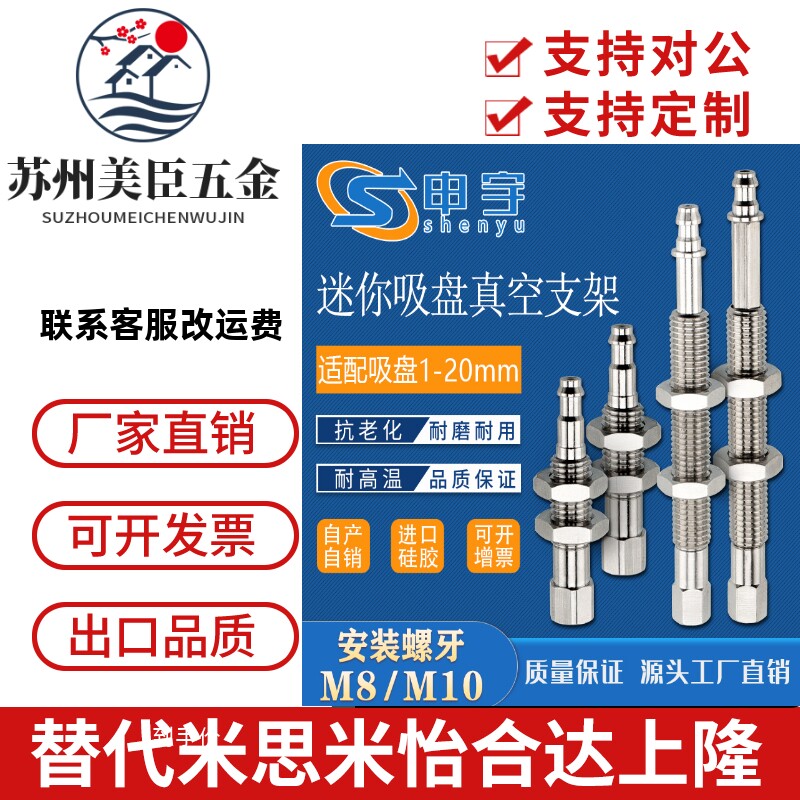 迷你真空吸盘座ZPT防转吸盘支架工业气动配件厂家直销支持定制