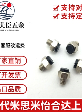 粗牙止动销带聚氨酯螺纹型防撞USTEH5.5/7/8/10/13/14/17/19