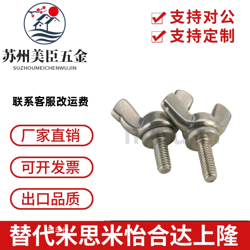 米制CHBS/CHON/CHNS蝶型CHOB3/4/5-6/8/10/12/15/20/25/30/35