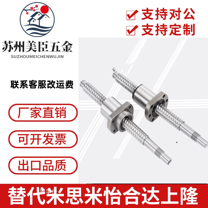 TBI滚珠丝杆套装SFH/SFS1205 1605 2010 2510 3210 研磨丝杠螺母