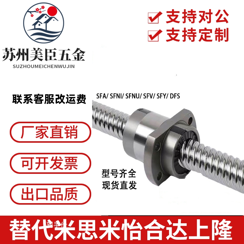 台湾TBI精密丝杆滚珠螺母SFU1605 SFS1610 SFH2510研磨滚珠丝杆