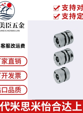 MCGSC/MCKS联轴器MCGLC32/40/50/25/20-8-9.53-10-11-12-14/15/18