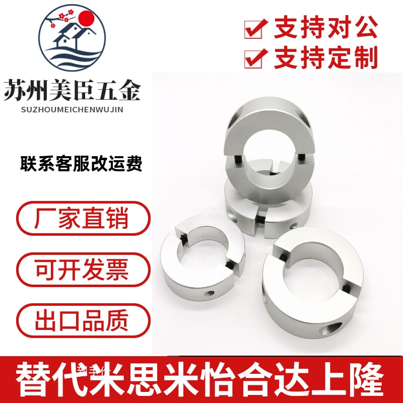 304不锈钢轴环分离型/开口型固定环 光轴抱紧环 挡圈 轴套 定位环