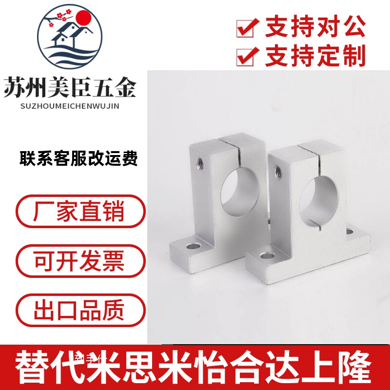直线光轴承 立式支架支撑座SK8 10 12 16 20 25 30 35 40 50 60