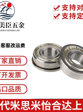 带法兰深沟球轴承BCF-A2 2.5 3 4 5 6-D7 9 10 11 12 13 14 15 16