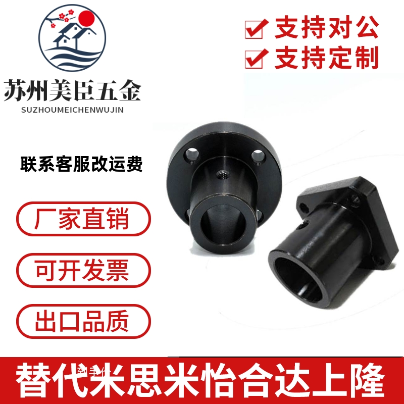 45#钢制导向轴支座STHRB高度标准型内径8/10/12/15/16/20/25/30