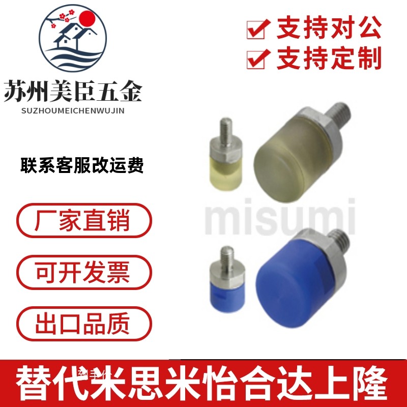 聚氨酯PSHDMH10/12/20/8/16/30/25防撞头压块USLH缓冲压头外螺纹