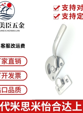 LCAR/LCAL11/16/20/25/30 不锈钢密封扣冷库把手 锁紧迫式拉手