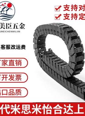 静音耐磨微型塑料拖链坦克链对标igus易格斯思E2/04.10 16 20 30