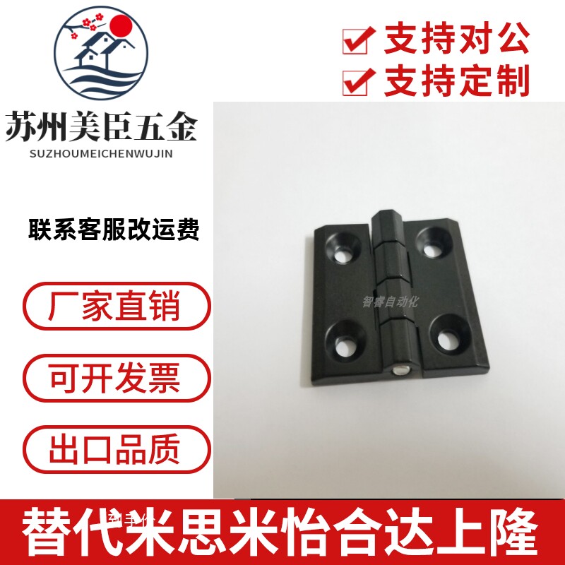 HIGD-40/50/60 智睿铸件型锌合金铰链 HIGDS-40/50/60不锈钢合页