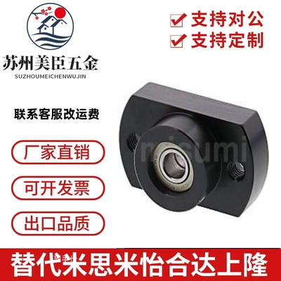 替代米思米轴承座组件BGREB6001ZZ/REB6902ZZ/6002ZZ/BGREB6006ZZ