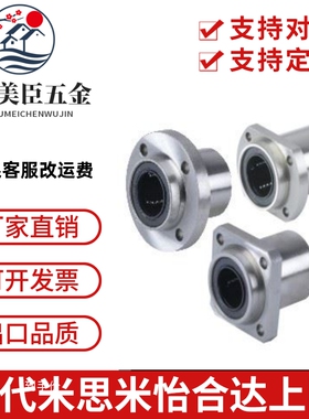 微型法兰直线轴承 LHTR LHTC LHTS6 8 10 12 13 16 20 25 30