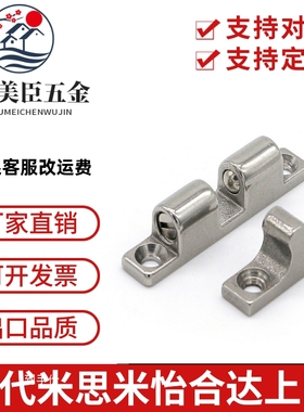 门碰BCASD/BCASS50/43/32 球形扣 子母碰珠 转角合页