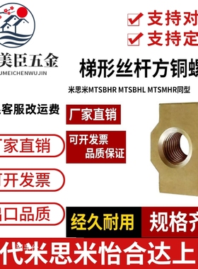 梯形螺母C-MTSBHR/MTSBHL/MTSMHR10 12 14 16 18 20 22 25 28 32