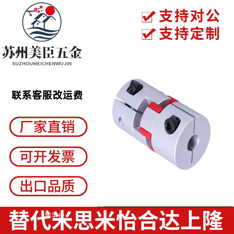 DCK/DCM01-D30/D40联轴器CPJC20-BL-RD-5-6-8/CPJ10/12/14/15/25