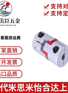 DCK/DCM01-D30/D40联轴器CPJC20-BL-RD-5-6-8/CPJ10/12/14/15/25