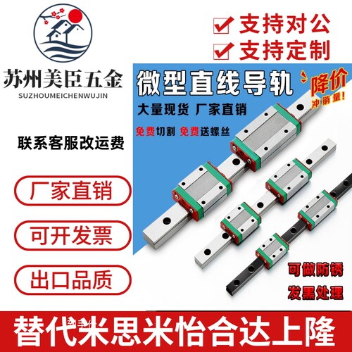 IBJ23-H24-L520/580/640/700/760/820直线导轨高组装 滑块法兰型