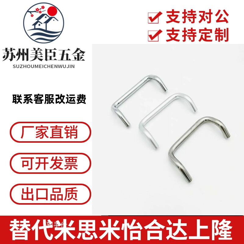 UHFNS米思米/双折弯拉手 UHFN48/66/88/100/110/125/160角型把手