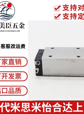 Rexroth力士乐滑块导轨R165131220 R18513 R162331320 R162271320