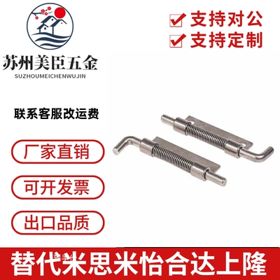 代替镀锌怡和达插销HFG81/82/HFG86/87-17/20蝶形铰链弹簧