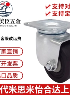 CJHB/CKHB脚轮CKH/CJH50/65/75 替代米思米 现货直发 质量保证