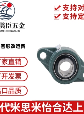 CHDH12/15/17/20/25/30/35/40/45/50 滚珠轴承组件 菱形轴承座