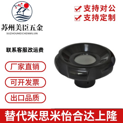 波纹手轮 HAK11/HAK13/HAK16-D50-D63-D80-D100-d8 d10 d12 d16