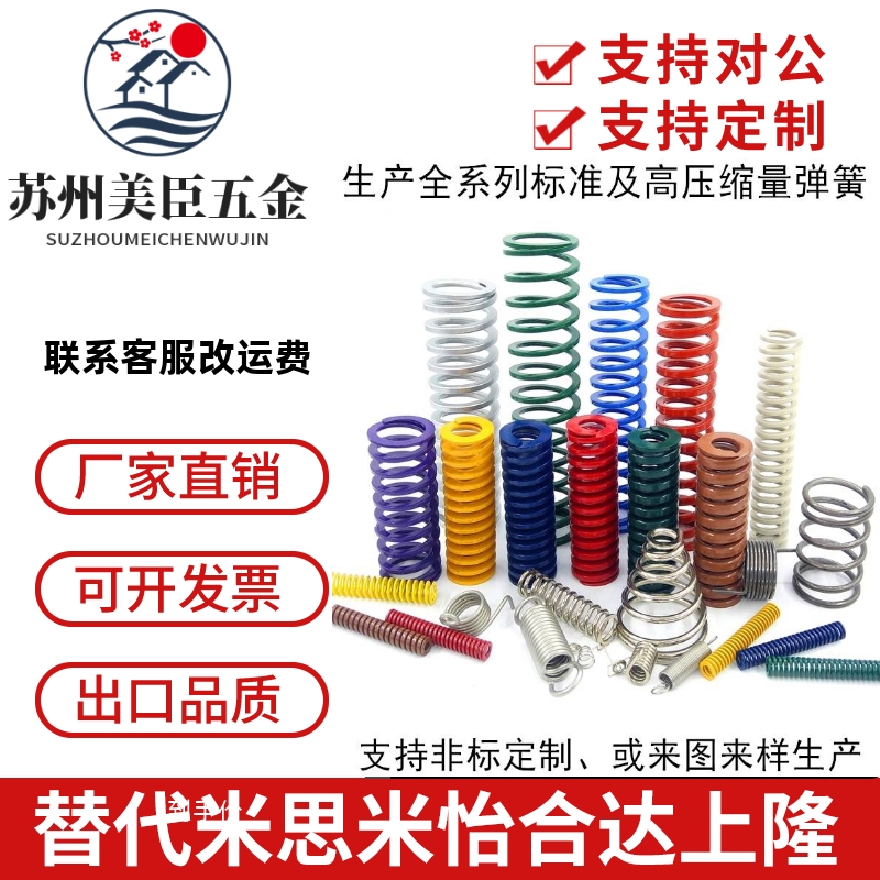 SWL/SWM/SWH矩形弹簧米思米型SWF6-15/20/25/30/35/40/8/10/12/50